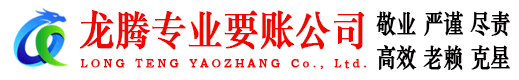 德清清债公司