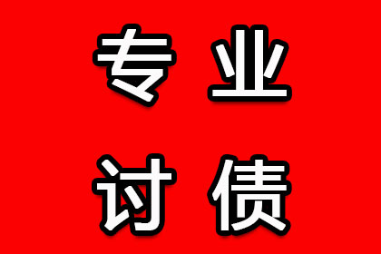 北京房企欠款引纠纷，天津玻璃企业跨区域诉讼追回款项