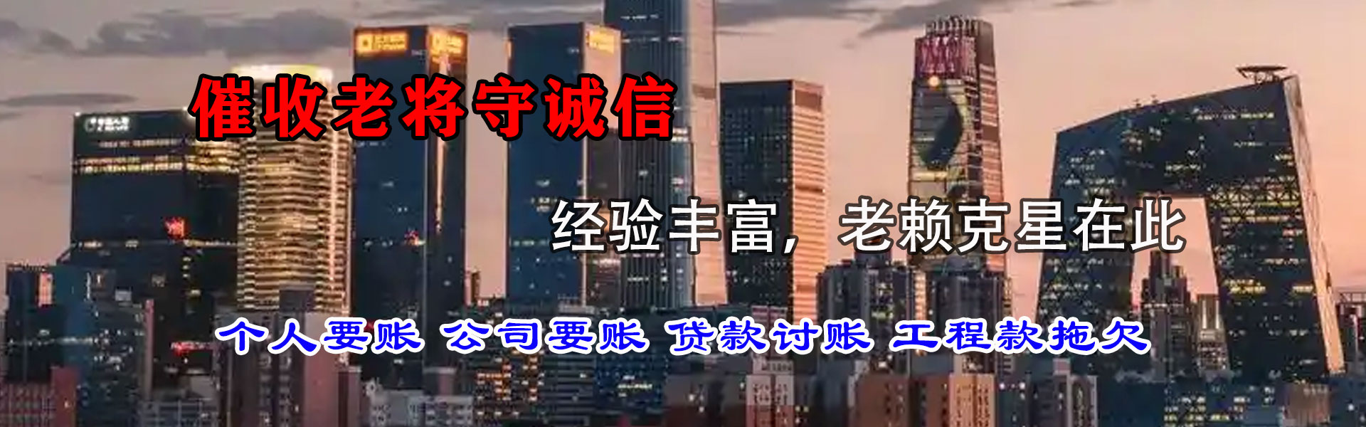 德清清债公司