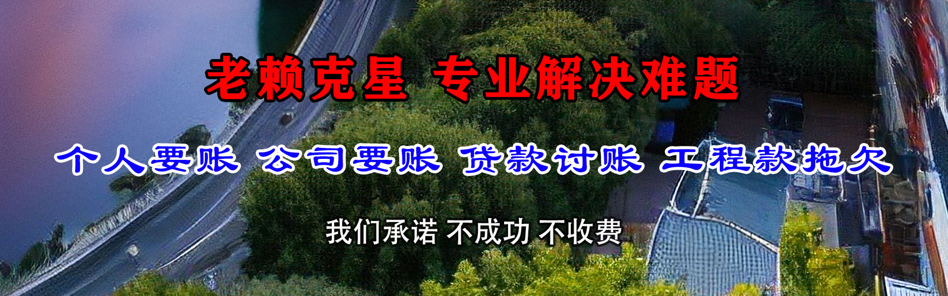 德清收账公司